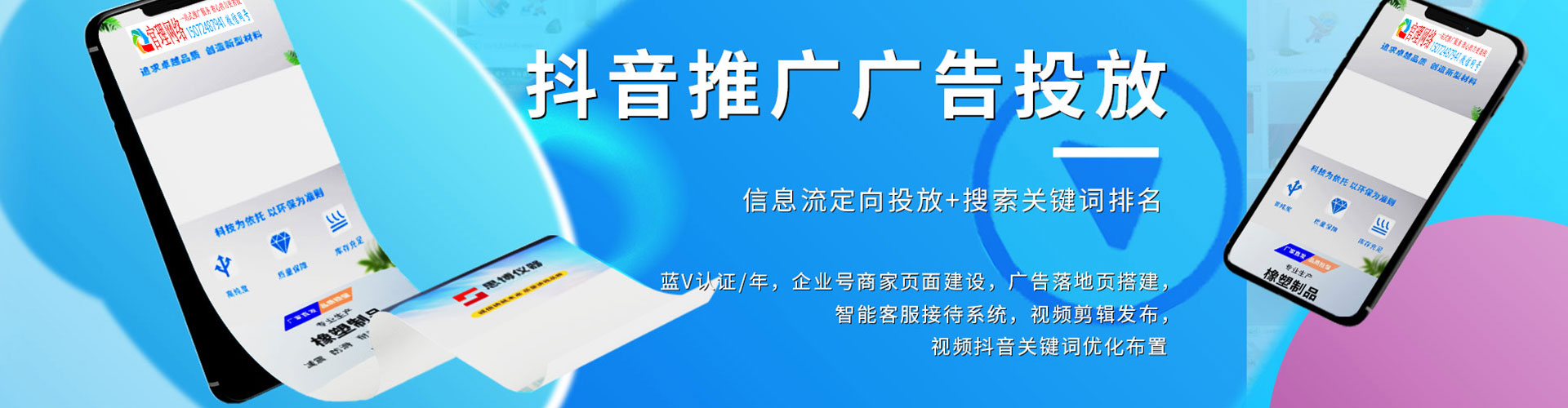 嘉模堂信息流投放