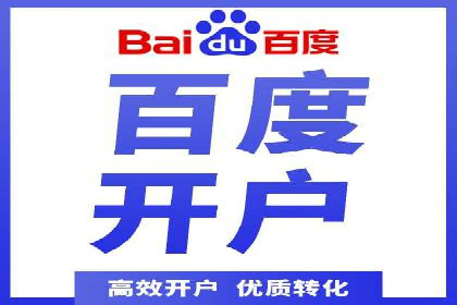 SEM优化托管助力企业品牌知名度案例
